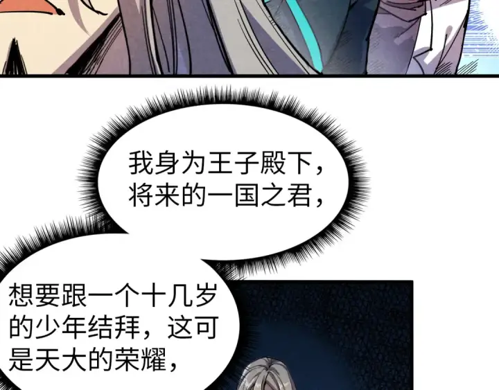 漫画《这一世我要当至尊》第69话 武道永恒第51张图