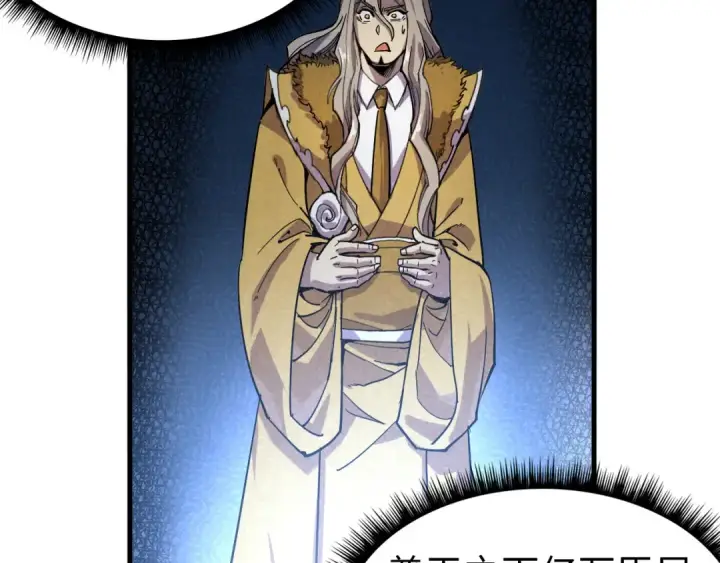 漫画《这一世我要当至尊》第69话 武道永恒第52张图