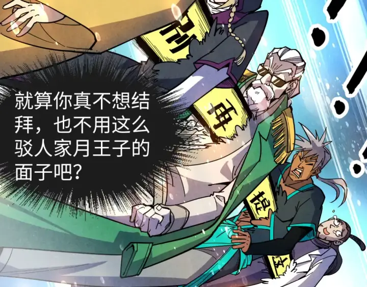 漫画《这一世我要当至尊》第69话 武道永恒第69张图