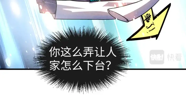 漫画《这一世我要当至尊》第69话 武道永恒第70张图