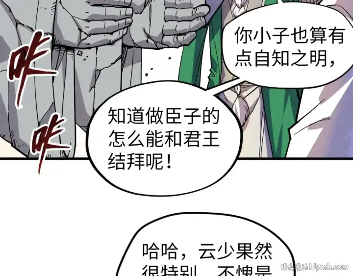漫画《这一世我要当至尊》第69话 武道永恒第72张图
