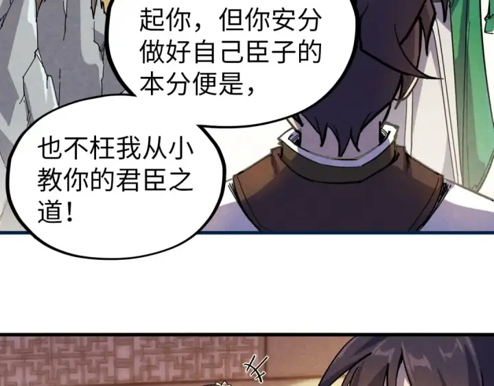 漫画《这一世我要当至尊》第69话 武道永恒第74张图