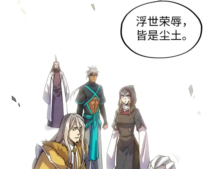 漫画《这一世我要当至尊》第69话 武道永恒第76张图