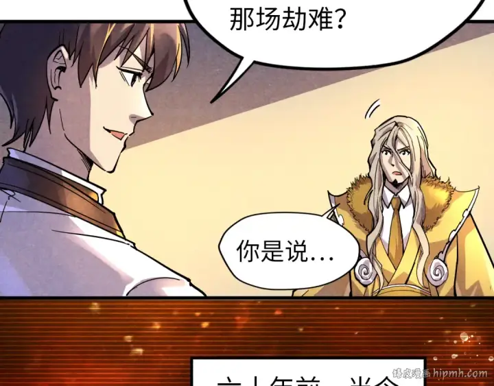 漫画《这一世我要当至尊》第69话 武道永恒第8张图