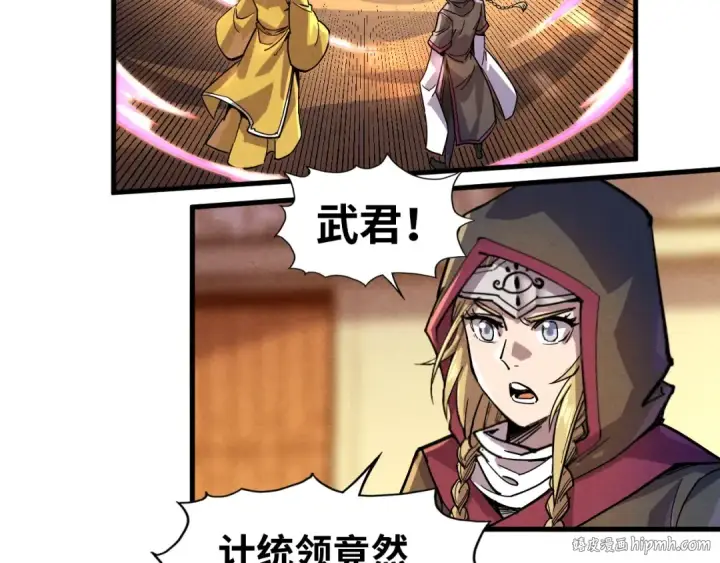 漫画《这一世我要当至尊》第69话 武道永恒第88张图
