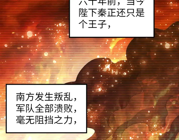 漫画《这一世我要当至尊》第69话 武道永恒第9张图