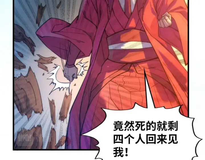 漫画《这一世我要当至尊》第70话 浩然正气第10张图