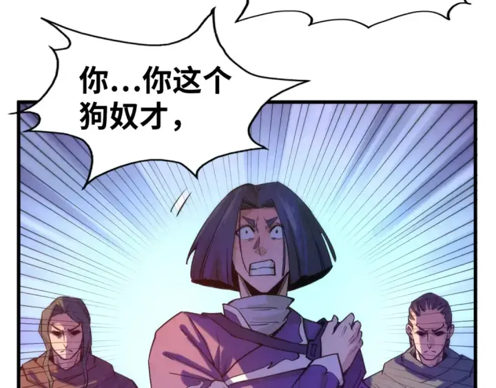 漫画《这一世我要当至尊》第70话 浩然正气第11张图