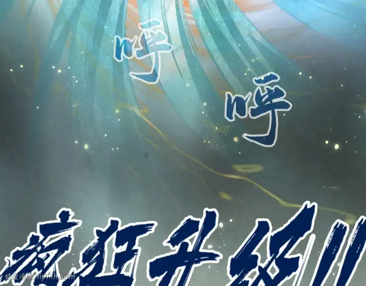 漫画《这一世我要当至尊》第70话 浩然正气第120张图