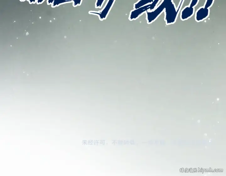 漫画《这一世我要当至尊》第70话 浩然正气第121张图