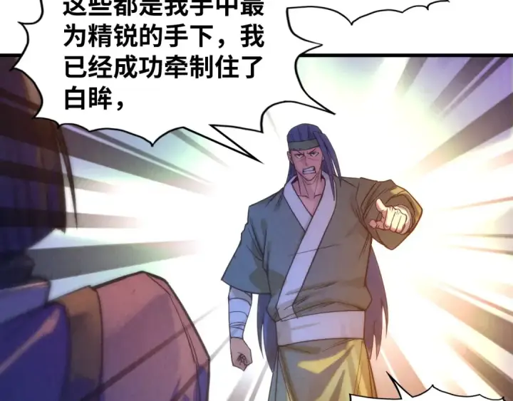 漫画《这一世我要当至尊》第70话 浩然正气第13张图