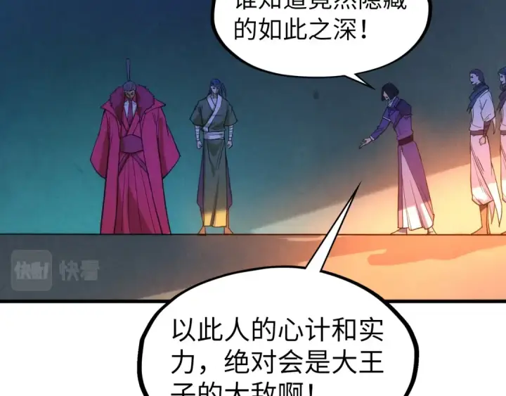 漫画《这一世我要当至尊》第70话 浩然正气第22张图