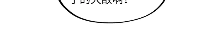 漫画《这一世我要当至尊》第70话 浩然正气第23张图