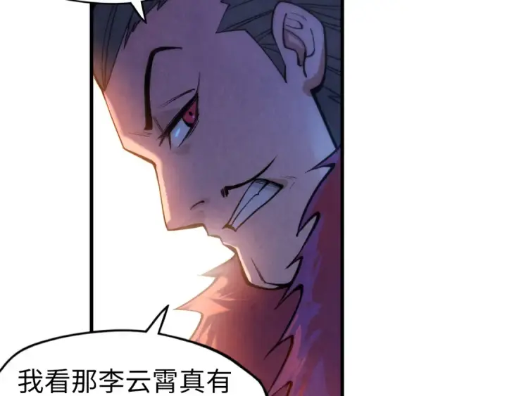 漫画《这一世我要当至尊》第70话 浩然正气第29张图