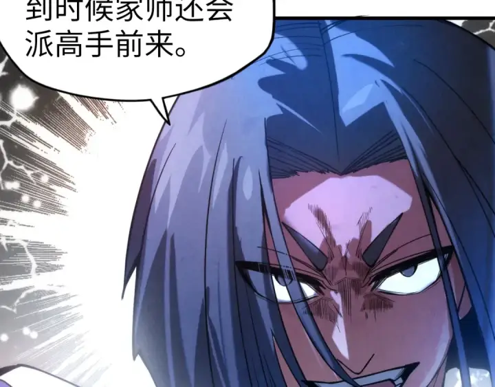 漫画《这一世我要当至尊》第70话 浩然正气第31张图