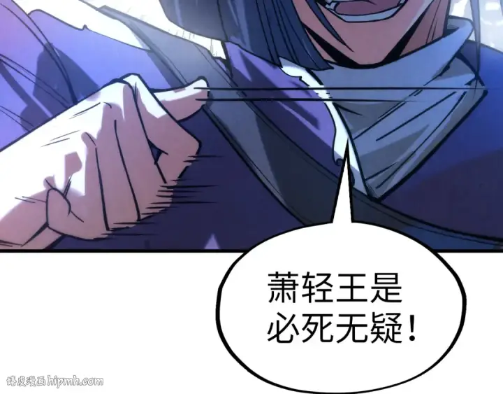 漫画《这一世我要当至尊》第70话 浩然正气第32张图