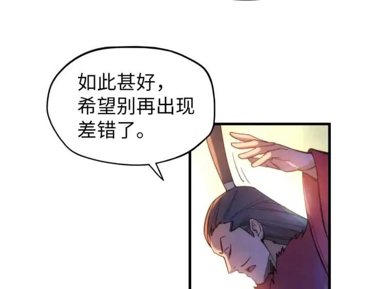 漫画《这一世我要当至尊》第70话 浩然正气第33张图