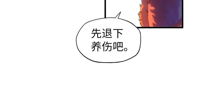 漫画《这一世我要当至尊》第70话 浩然正气第34张图