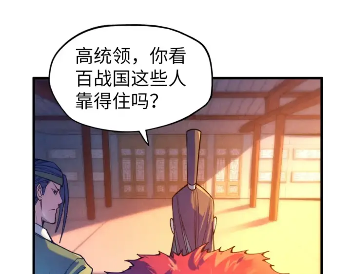 漫画《这一世我要当至尊》第70话 浩然正气第35张图