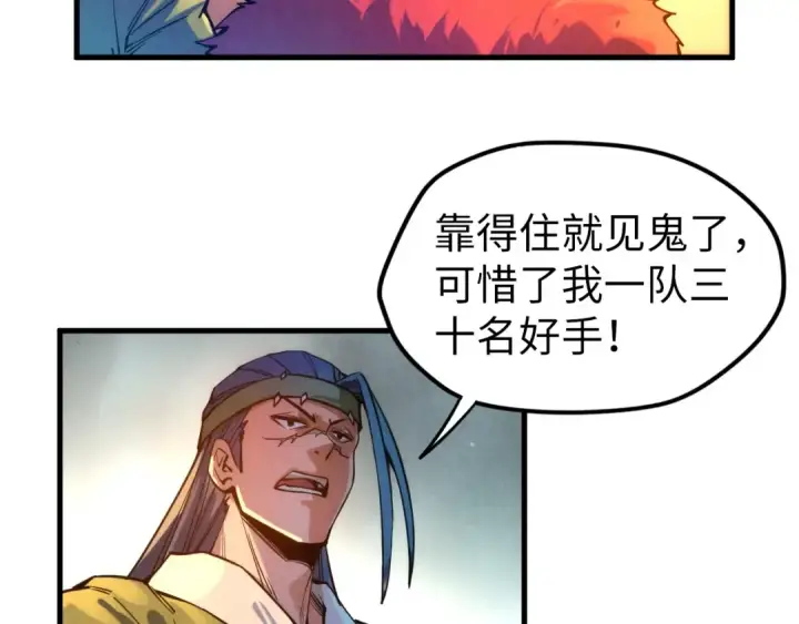 漫画《这一世我要当至尊》第70话 浩然正气第36张图