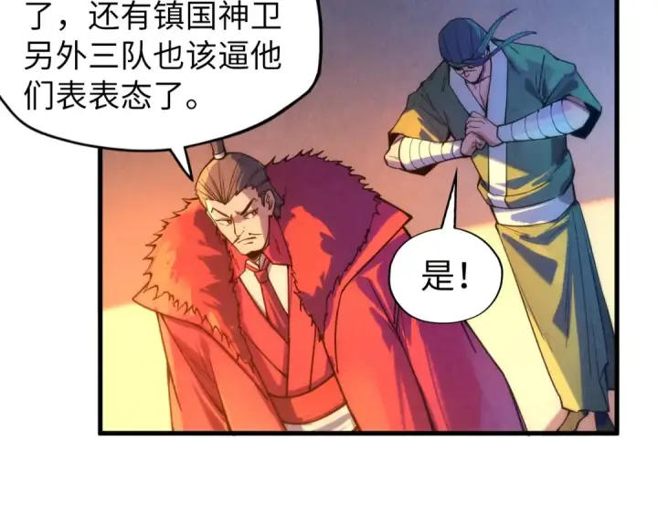 漫画《这一世我要当至尊》第70话 浩然正气第38张图