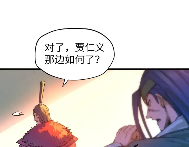 漫画《这一世我要当至尊》第70话 浩然正气第39张图