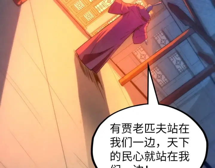 漫画《这一世我要当至尊》第70话 浩然正气第45张图