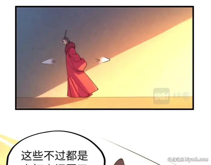 漫画《这一世我要当至尊》第70话 浩然正气第48张图