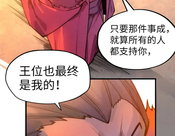 漫画《这一世我要当至尊》第70话 浩然正气第50张图