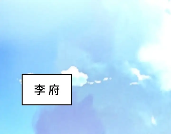 漫画《这一世我要当至尊》第70话 浩然正气第52张图