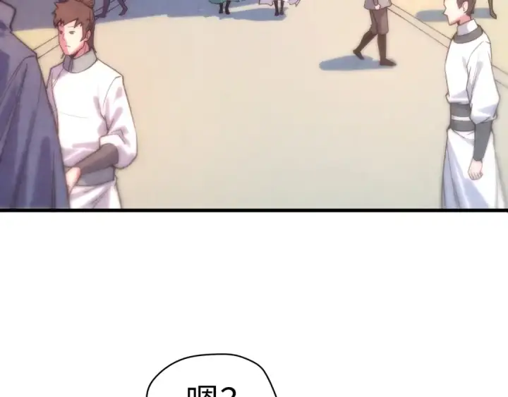 漫画《这一世我要当至尊》第70话 浩然正气第55张图
