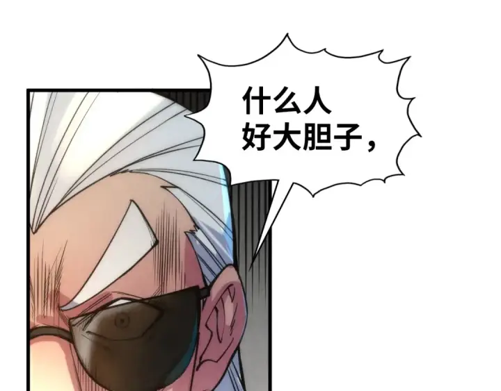 漫画《这一世我要当至尊》第70话 浩然正气第59张图