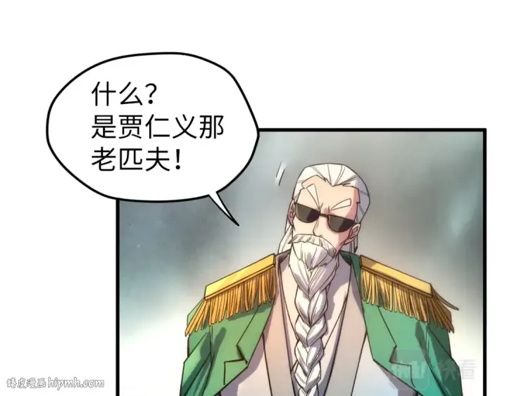漫画《这一世我要当至尊》第70话 浩然正气第64张图