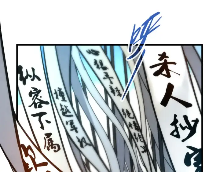 漫画《这一世我要当至尊》第70话 浩然正气第68张图