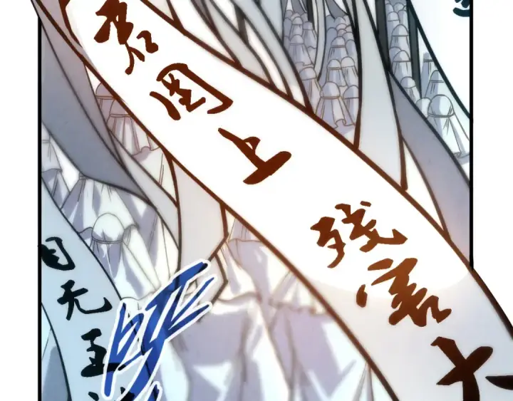 漫画《这一世我要当至尊》第70话 浩然正气第69张图