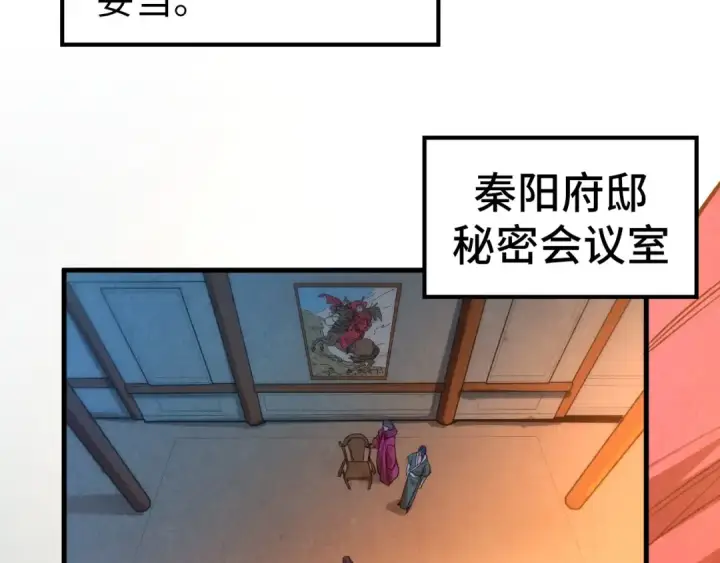 漫画《这一世我要当至尊》第70话 浩然正气第7张图