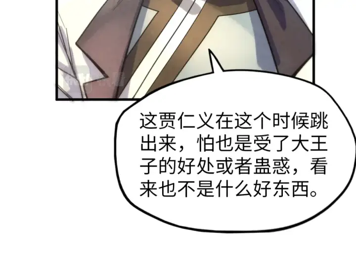 漫画《这一世我要当至尊》第70话 浩然正气第76张图