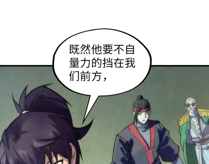 漫画《这一世我要当至尊》第70话 浩然正气第77张图