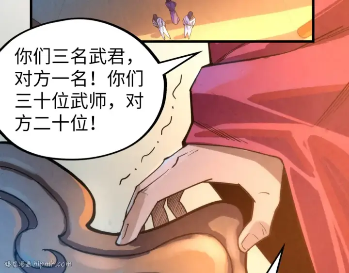 漫画《这一世我要当至尊》第70话 浩然正气第8张图