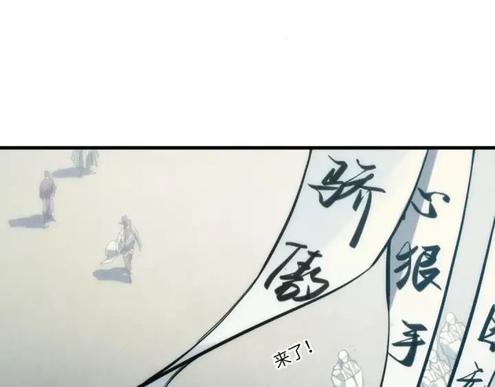 漫画《这一世我要当至尊》第70话 浩然正气第81张图