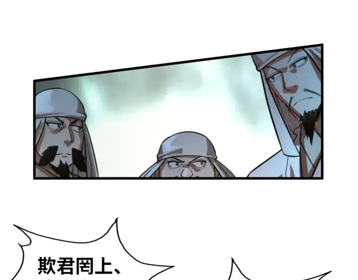 漫画《这一世我要当至尊》第70话 浩然正气第84张图