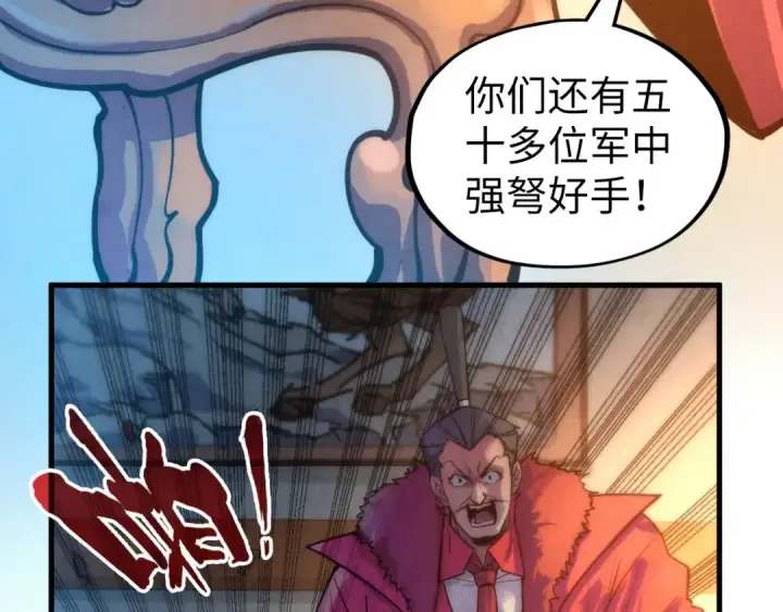 漫画《这一世我要当至尊》第70话 浩然正气第9张图