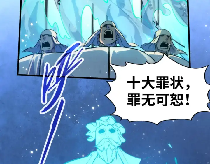 漫画《这一世我要当至尊》第70话 浩然正气第91张图