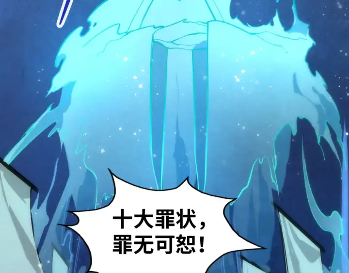 漫画《这一世我要当至尊》第70话 浩然正气第92张图
