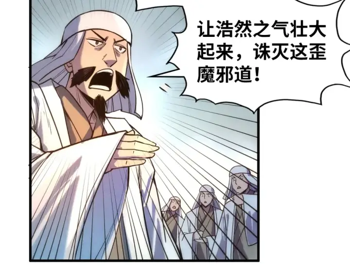 漫画《这一世我要当至尊》第71话 霹雳手段第11张图