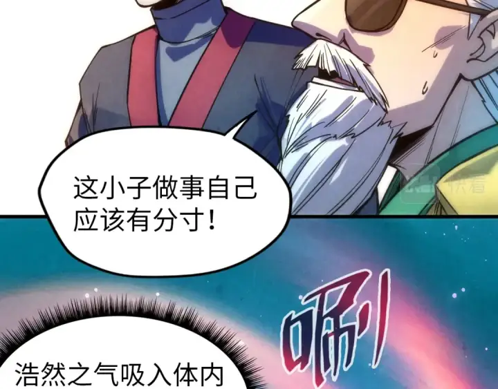 漫画《这一世我要当至尊》第71话 霹雳手段第19张图