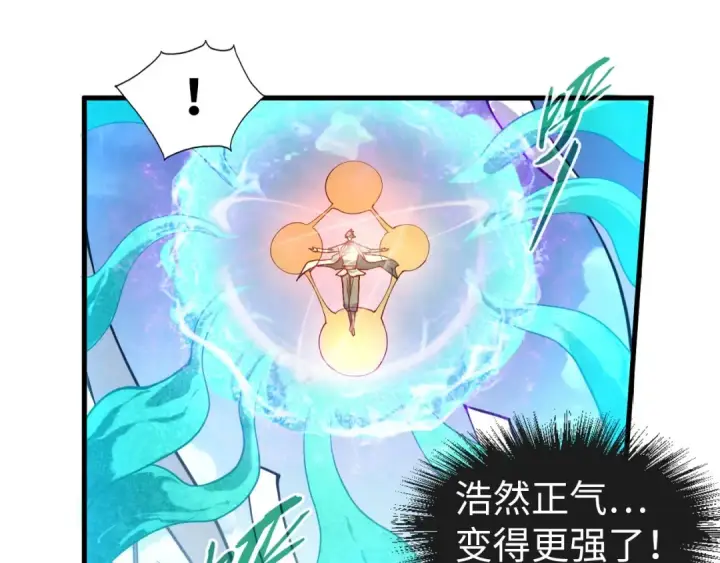 漫画《这一世我要当至尊》第71话 霹雳手段第27张图