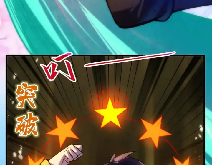 漫画《这一世我要当至尊》第71话 霹雳手段第33张图