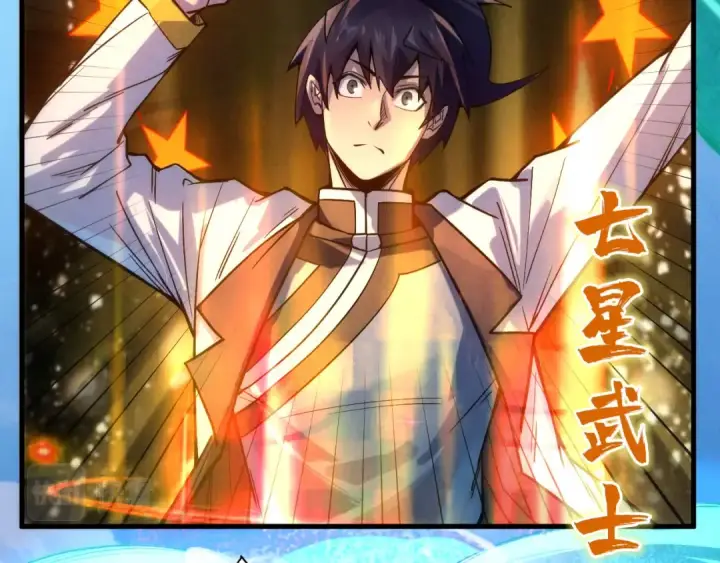 漫画《这一世我要当至尊》第71话 霹雳手段第34张图