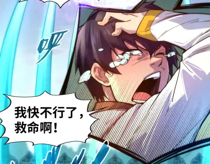 漫画《这一世我要当至尊》第71话 霹雳手段第36张图